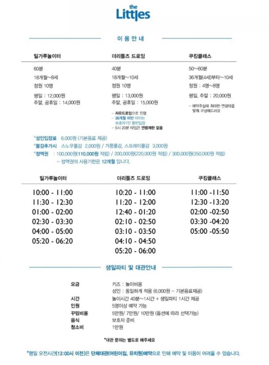 더리틀즈카페 이미지