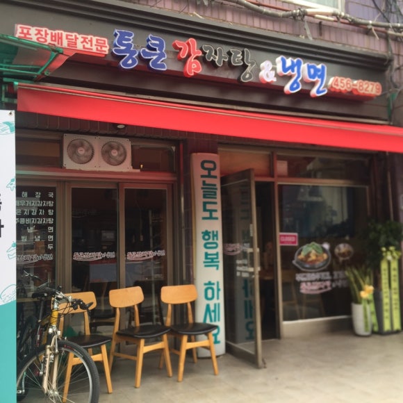 통큰감자탕 이미지