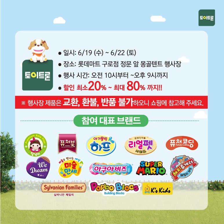 달님할인마트 이미지