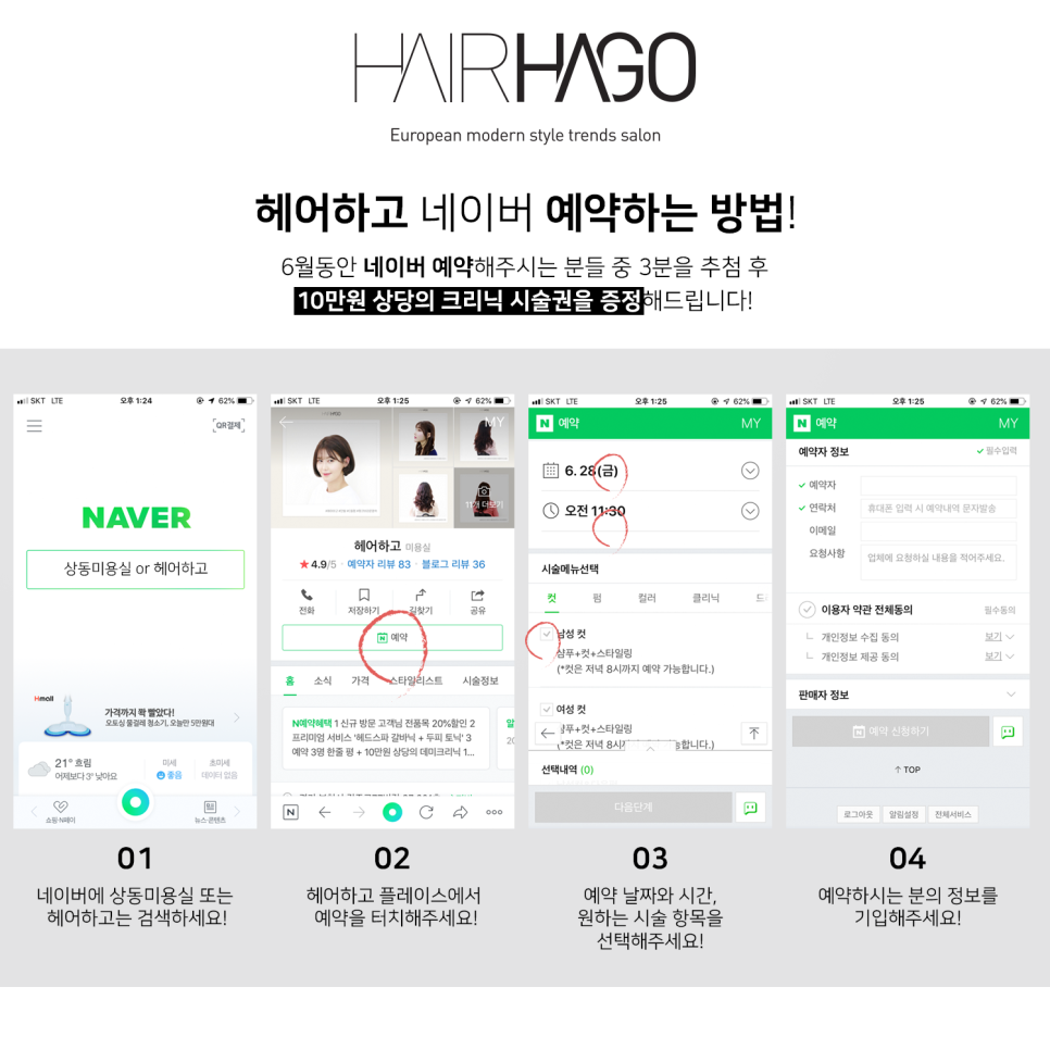 예뻐미용실 이미지