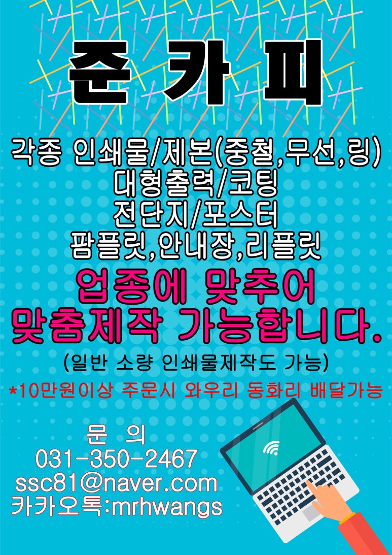 준카피 이미지