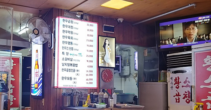 정자동백두산황소곱창 이미지