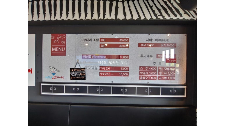 서귀포맛집코다리 이미지