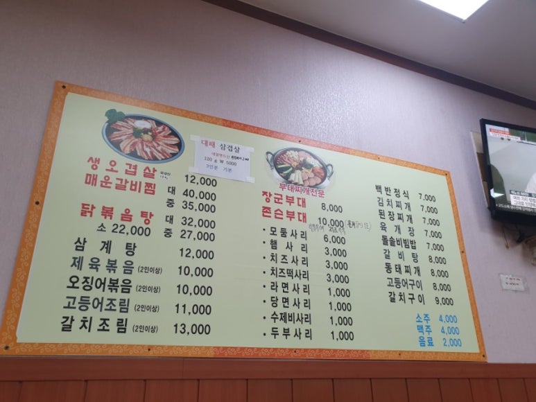 구이랑조림이랑탕이랑찜이랑 이미지