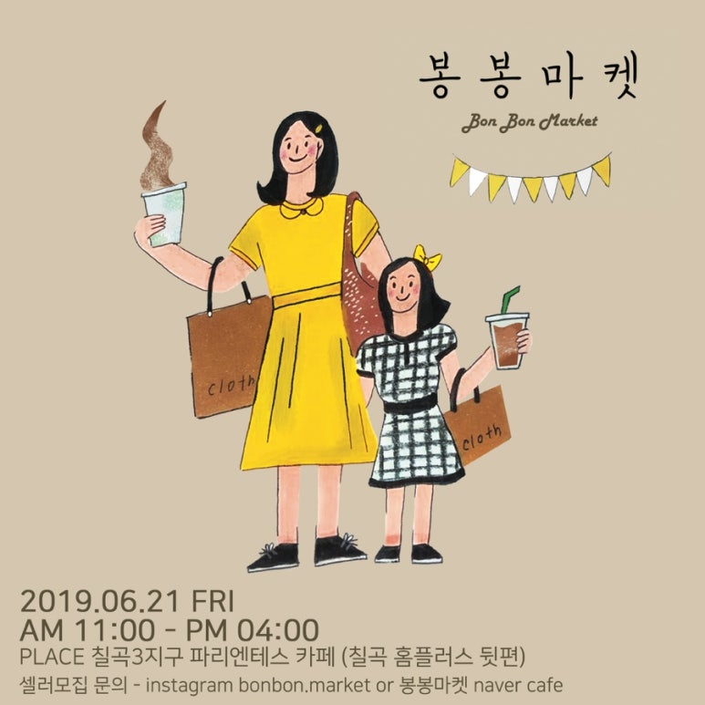 봉봉마켓 이미지