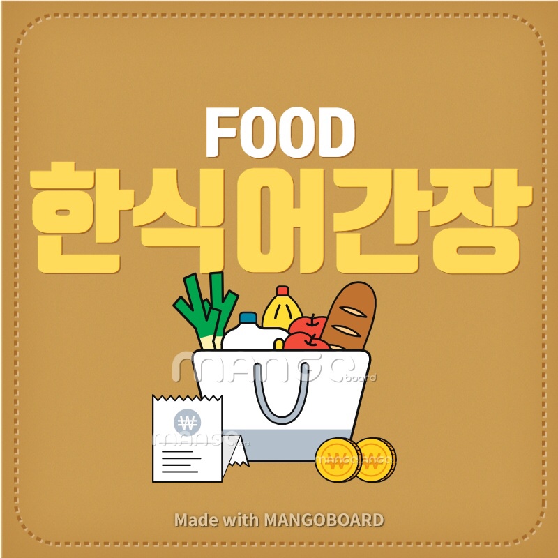 남해어간장 이미지