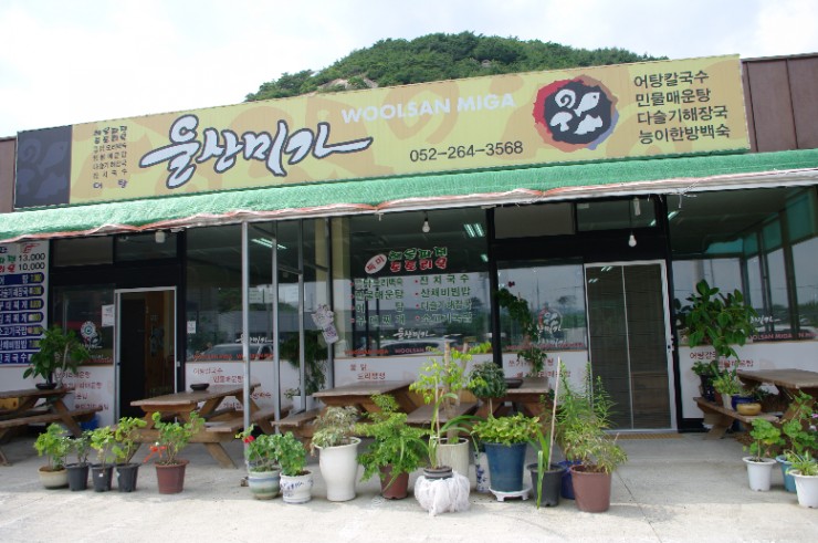 작천정 민물매운탕 이미지