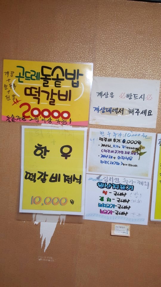 콩이랑 곤드레 이미지