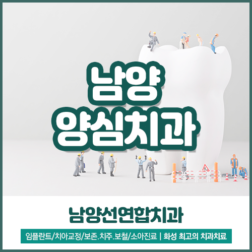 이미지연합치과의원 이미지
