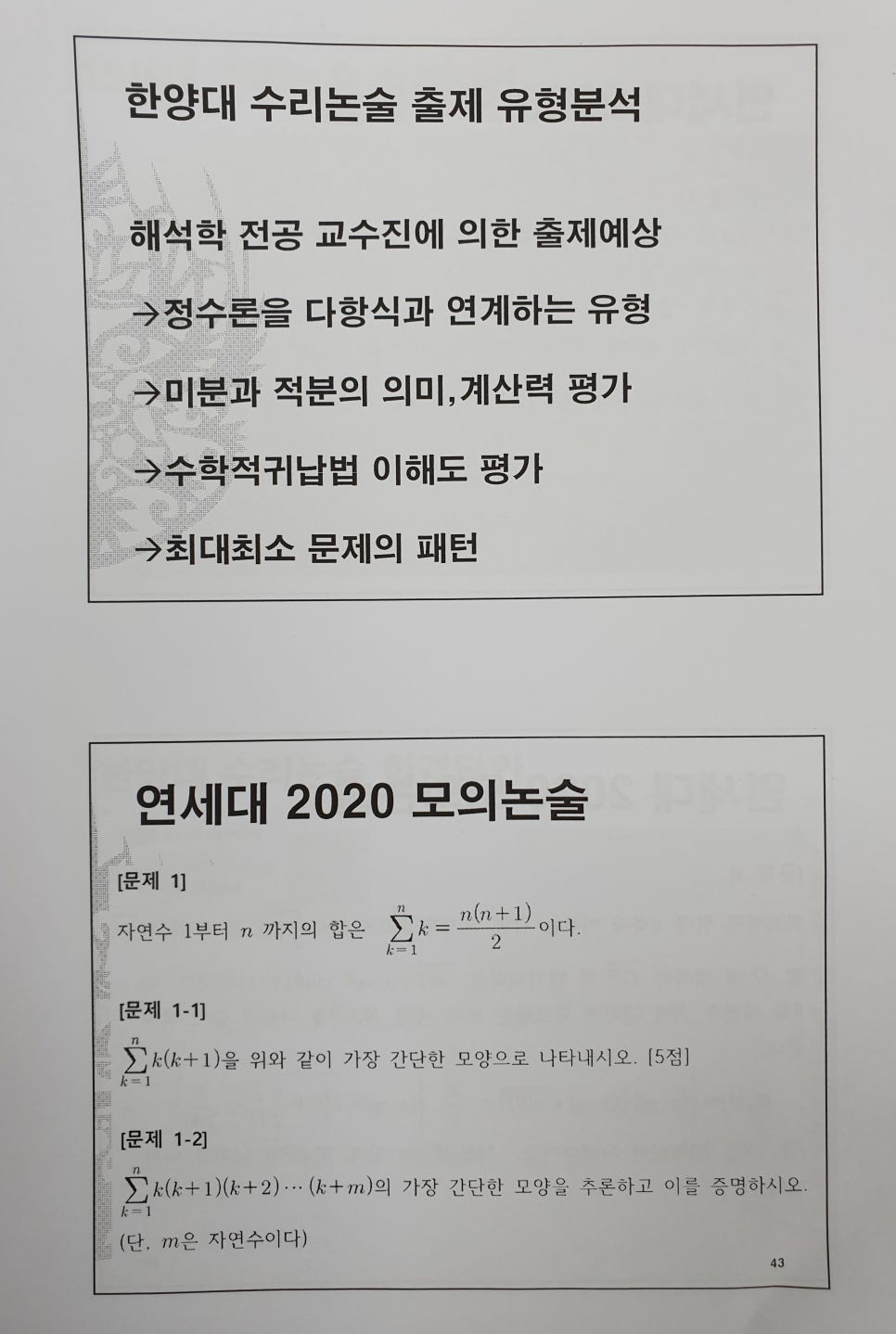 강반장클라쓰독서실 이미지