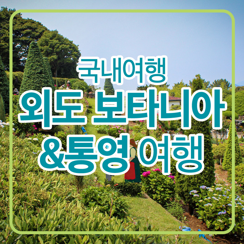 힐링투어라인 이미지