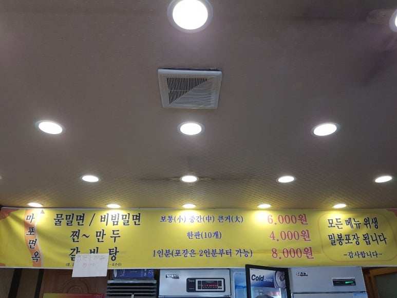 마포면옥 이미지