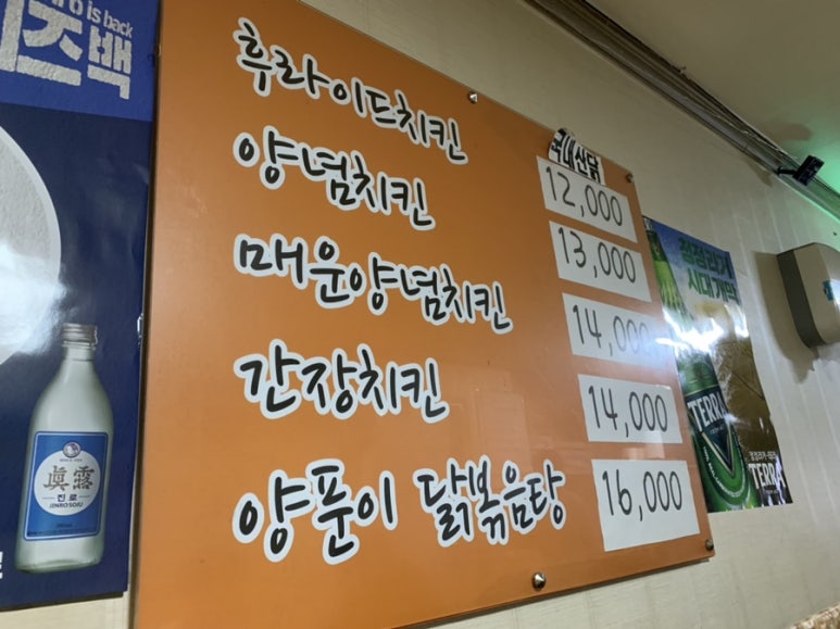 준치킨 이미지