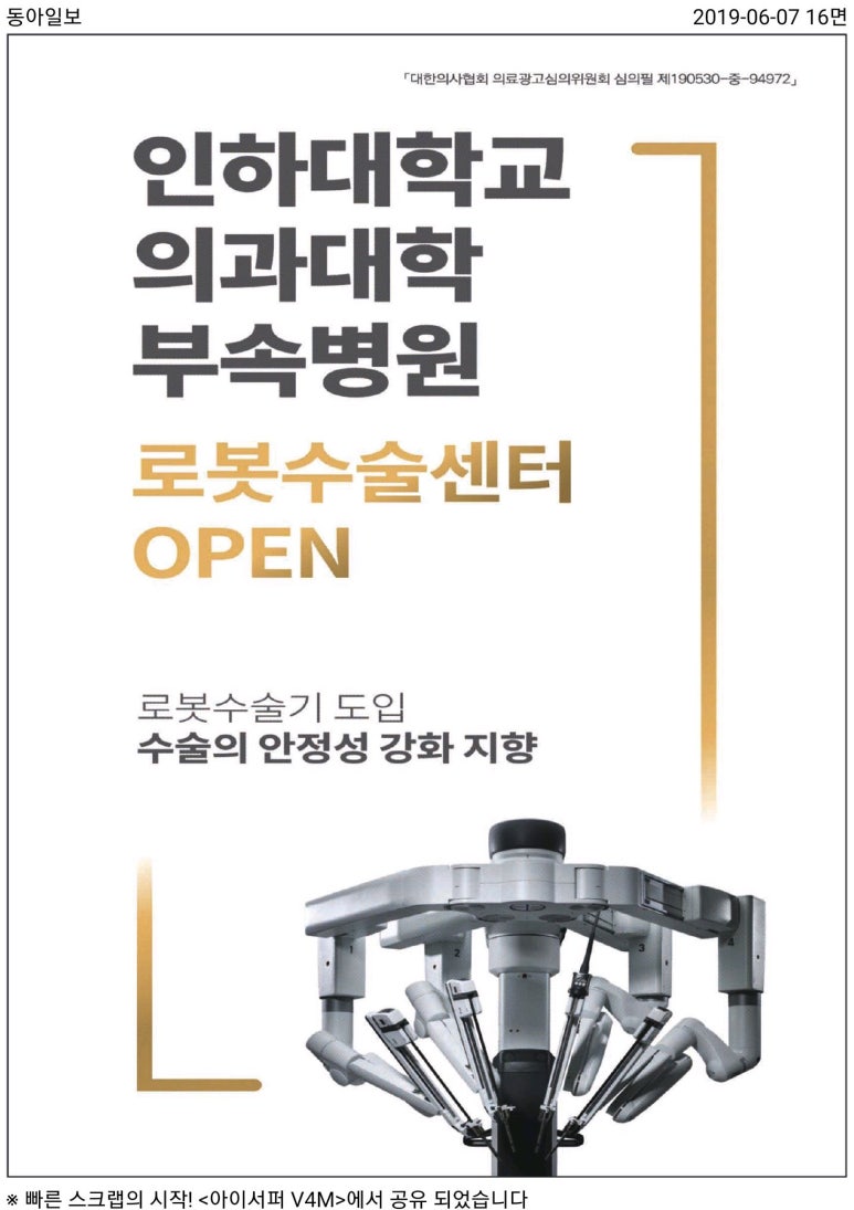 인하대학교의과대학부속병원인하대병원 이미지