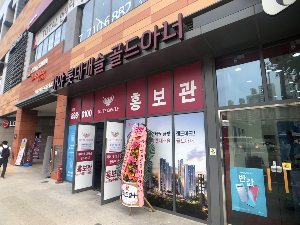 금강롯데주 이미지