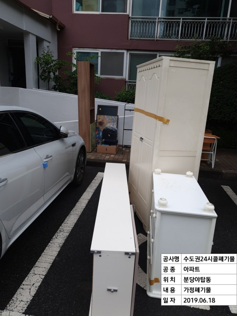 유품정리집정리폐가구가전방문수거생활쓰레기폐기물처리 이미지
