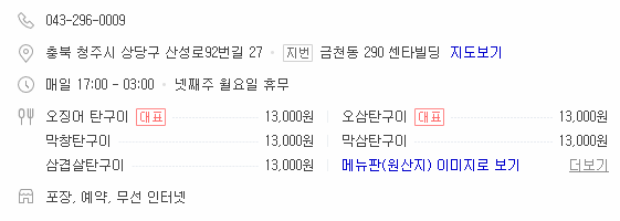 금천구이식당 이미지