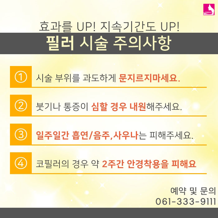 연세이미지라인의원 이미지