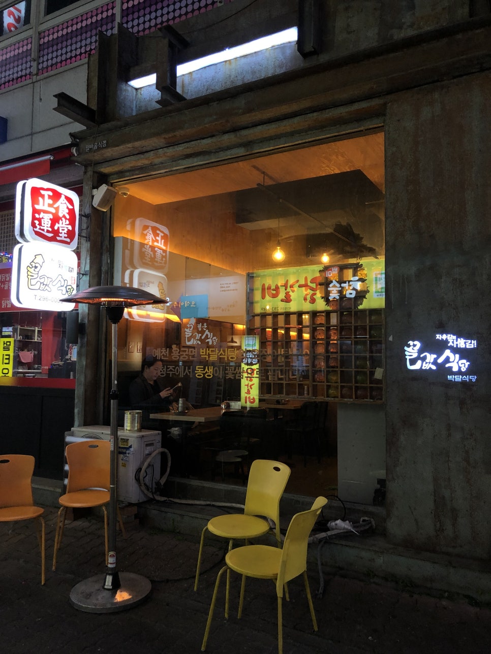 금천구이식당 이미지