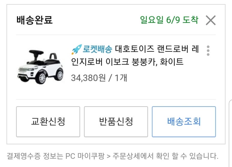 붕붕카랜드 이미지