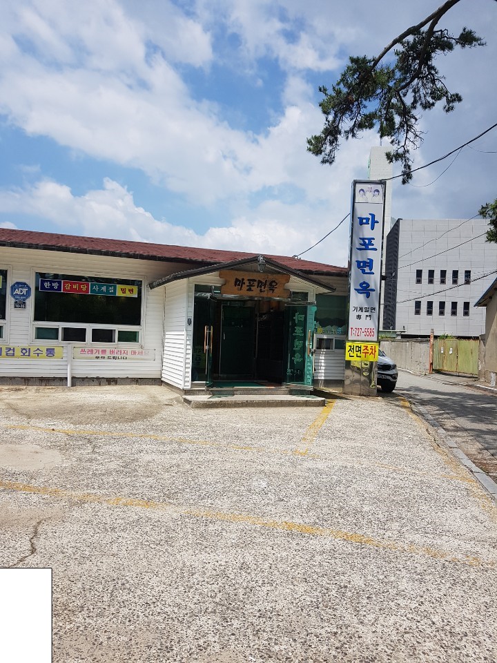 마포면옥 이미지