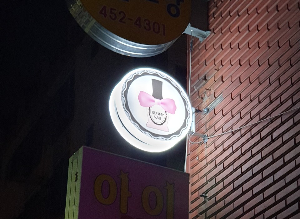 바니네일 이미지