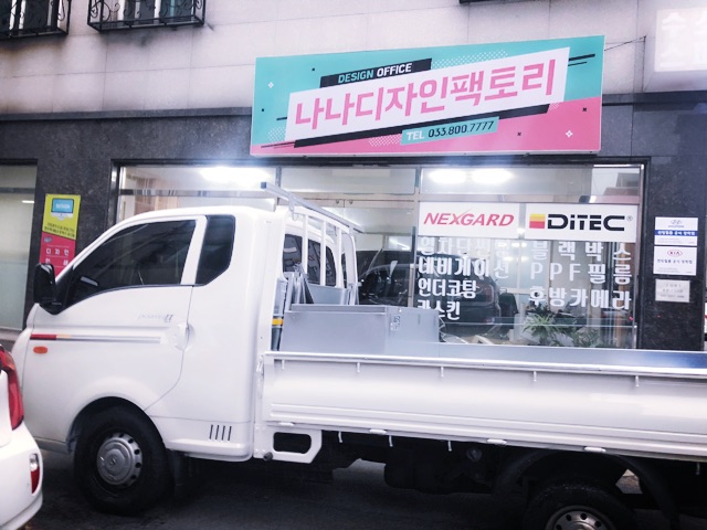 나나디자인팩토리 이미지