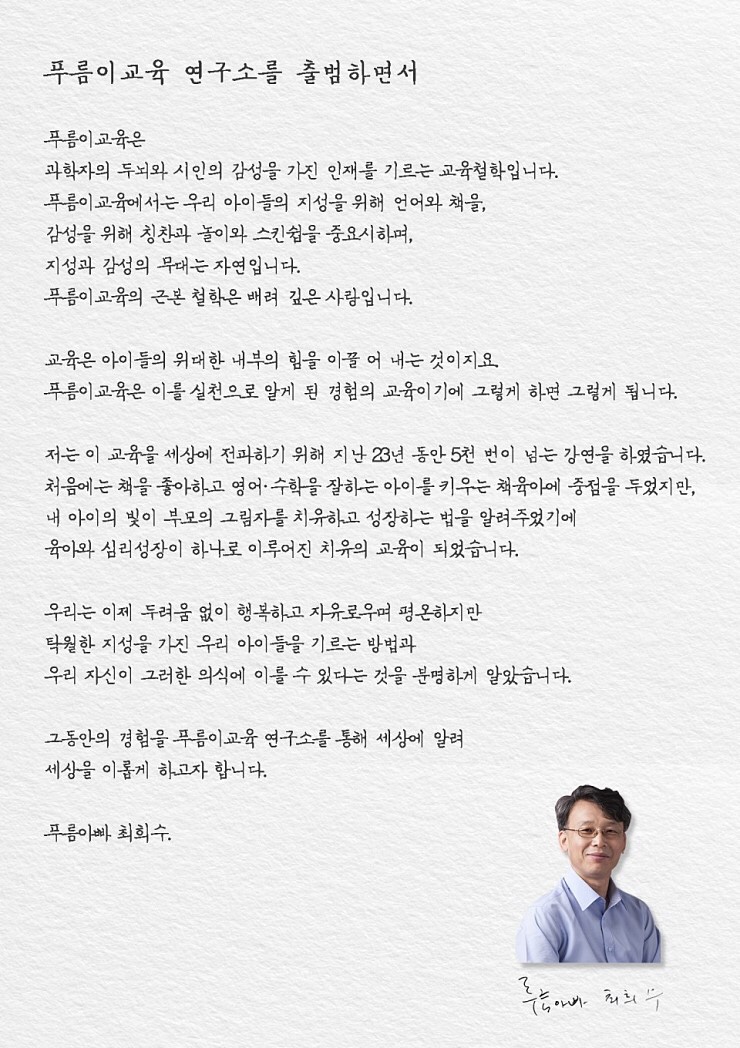 아이사랑연구소 이미지