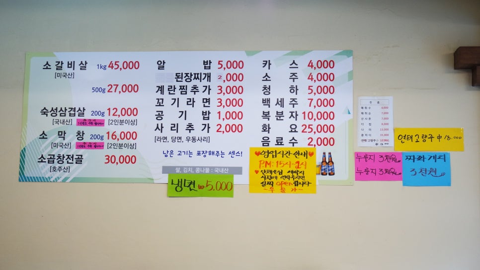 우물가갈비살 이미지