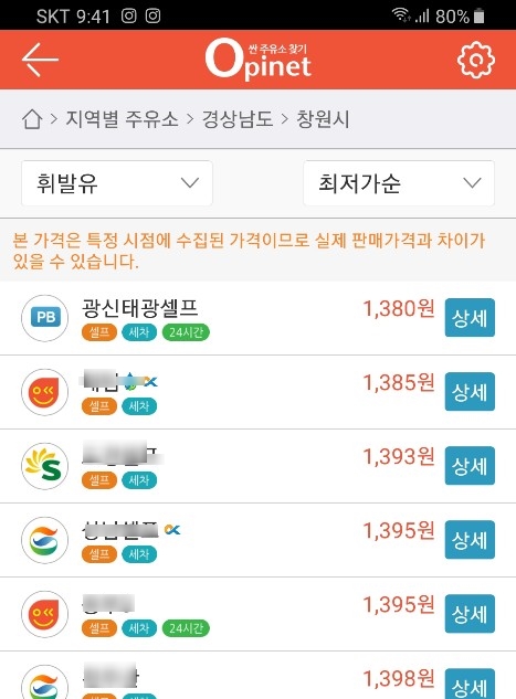 태광셀프주유소 이미지