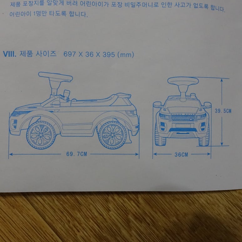 붕붕카랜드 이미지