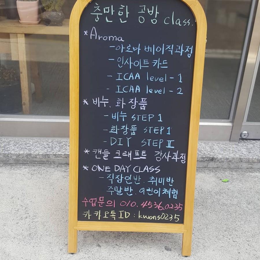 충만한공방 이미지