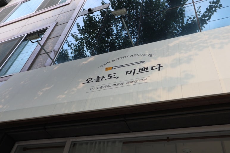 오늘도미쁘다 이미지