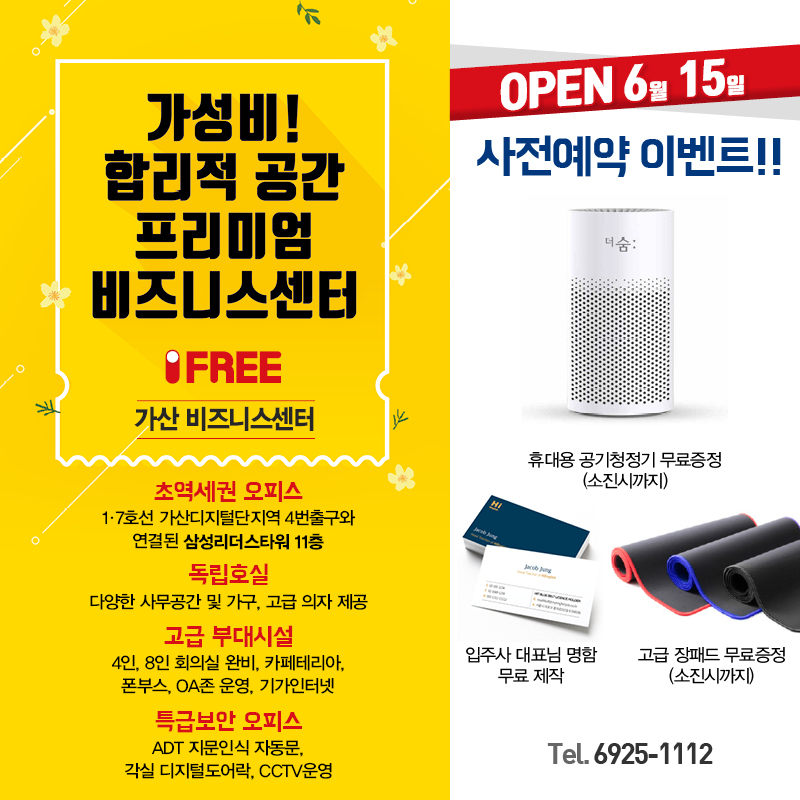아이프리센터 이미지