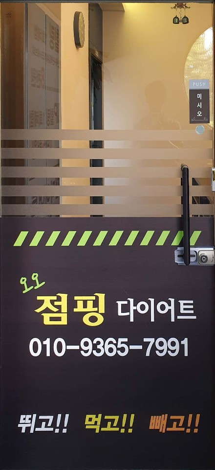 오오점핑 이미지