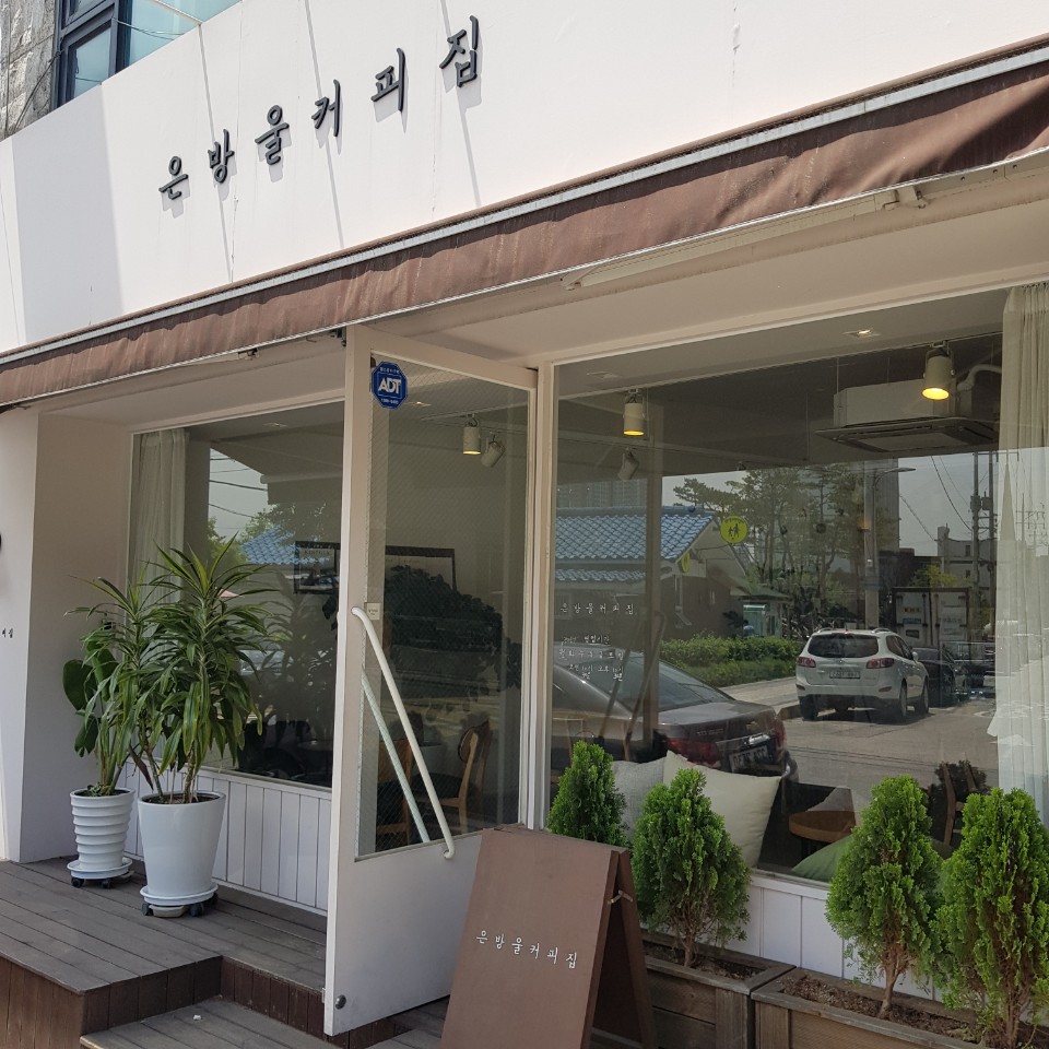은방울커피집 이미지