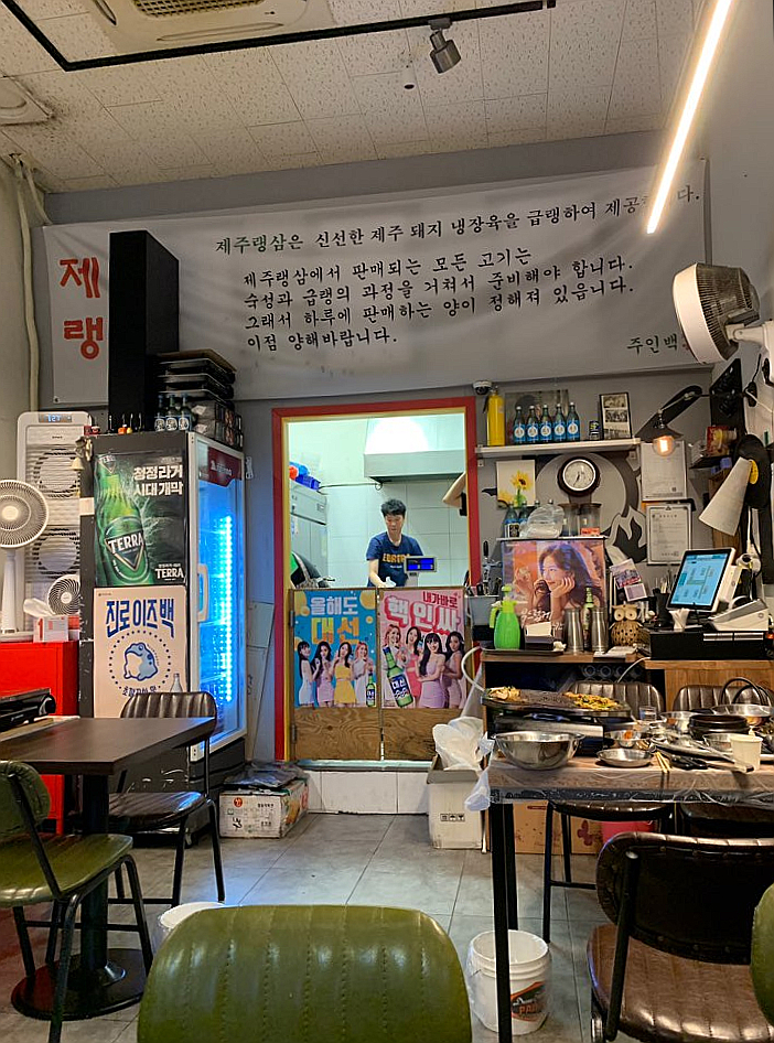 제주랭삼 이미지