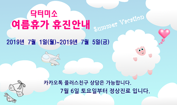 닥터미소의원 이미지