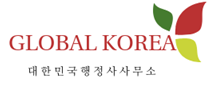 글로벌행정사사무소 이미지