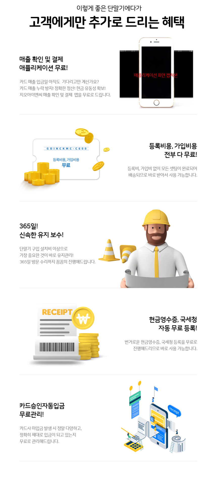 포스아이엔씨 이미지