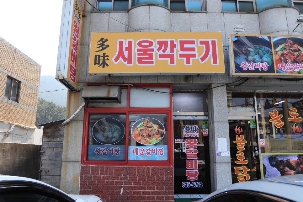 (주)서울깍두기 이미지