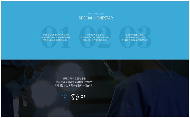 오네스타의원 이미지