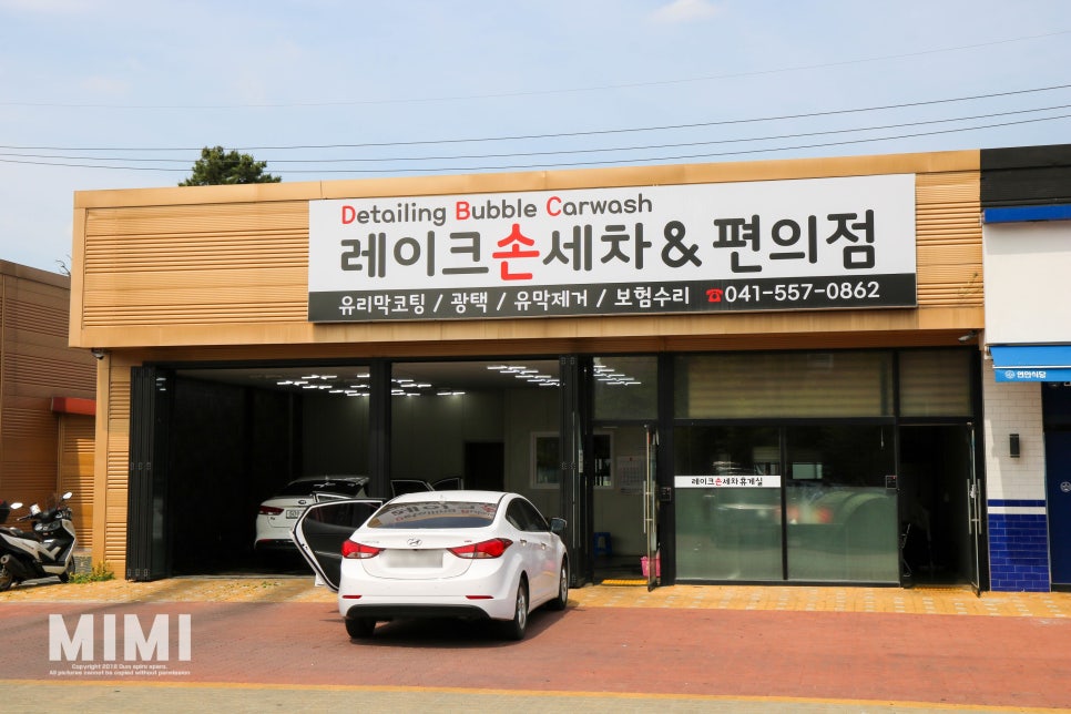 레이크손세차 이미지