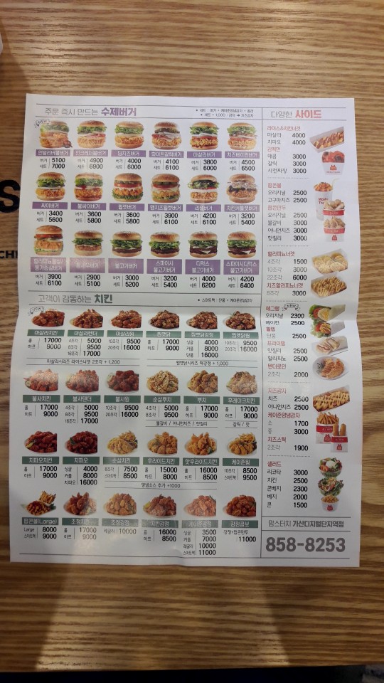 맘스터치가산디지털단지역점 이미지