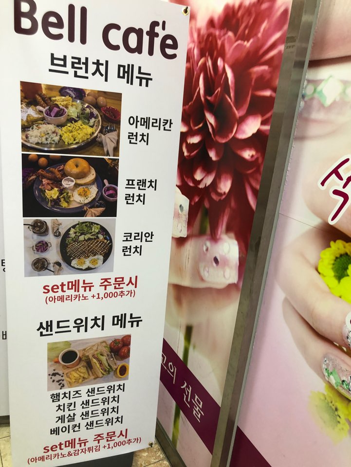 벨카페 이미지