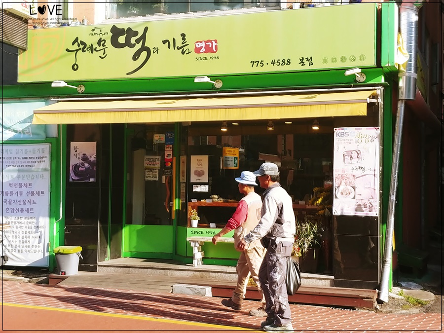 서울떡 이미지
