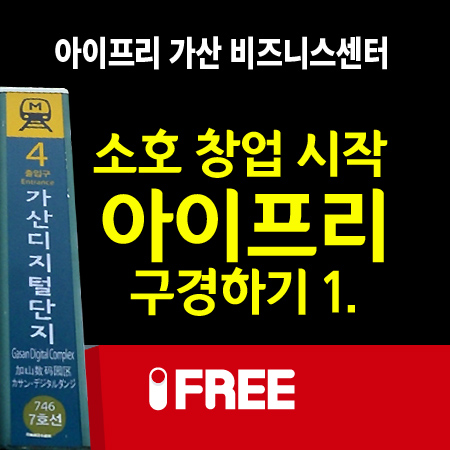 아이프리센터 이미지