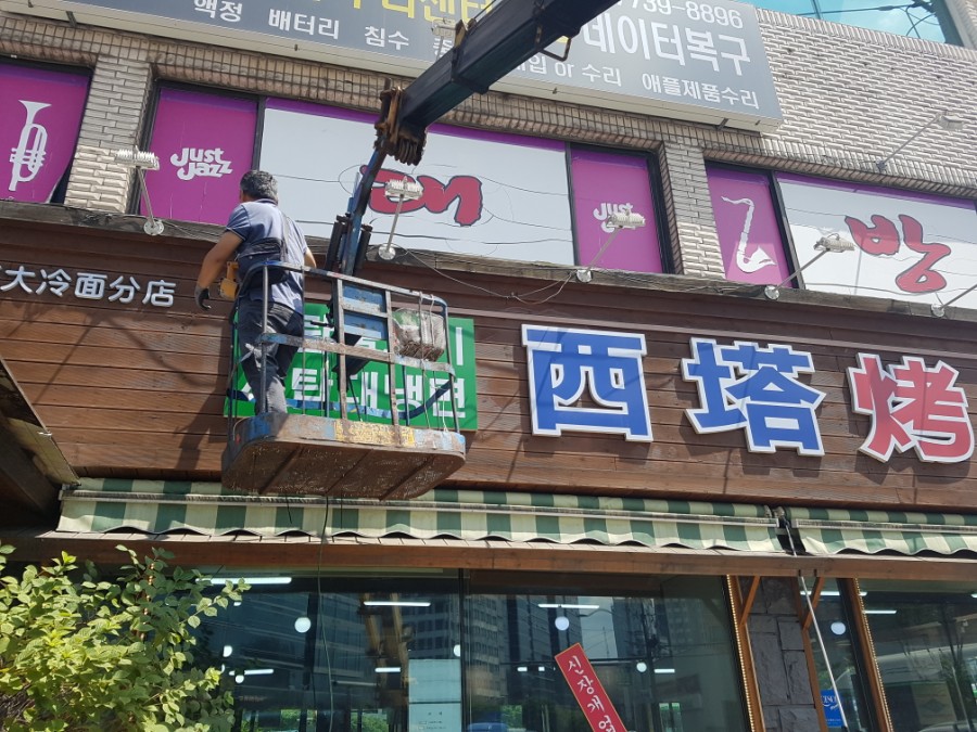 서탑불고기 이미지