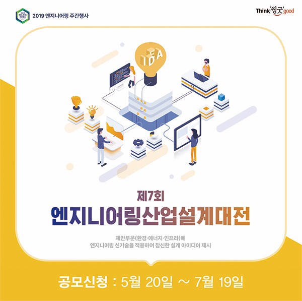 원엔지니어링산업 이미지