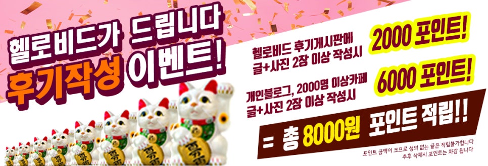 헬로대행 이미지